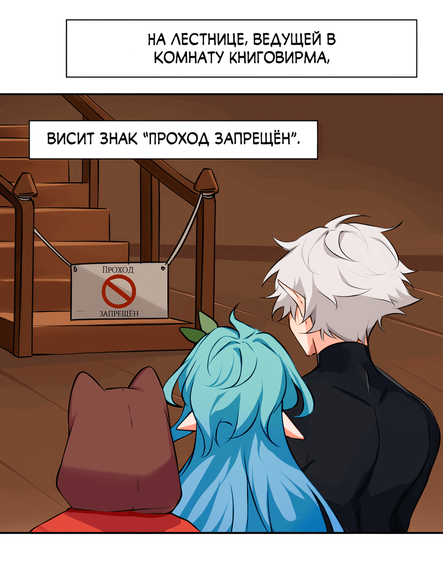 Манга Клуб 1-HP (Перезапуск) - Глава 168 Страница 2