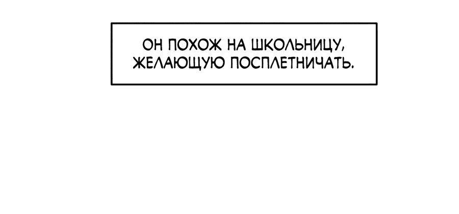 Манга Клуб 1-HP (Перезапуск) - Глава 168 Страница 14