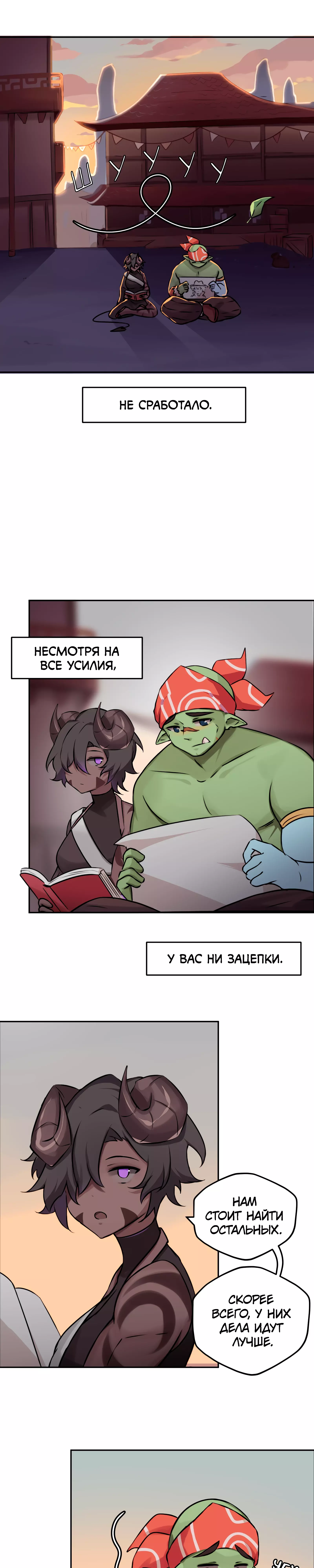 Манга Клуб 1-HP (Перезапуск) - Глава 166 Страница 5