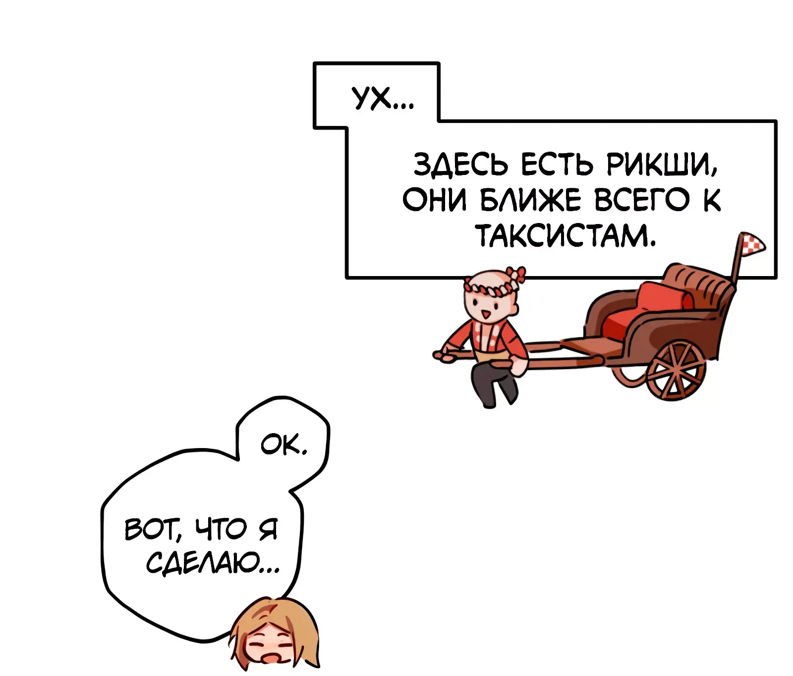 Манга Клуб 1-HP (Перезапуск) - Глава 165 Страница 11