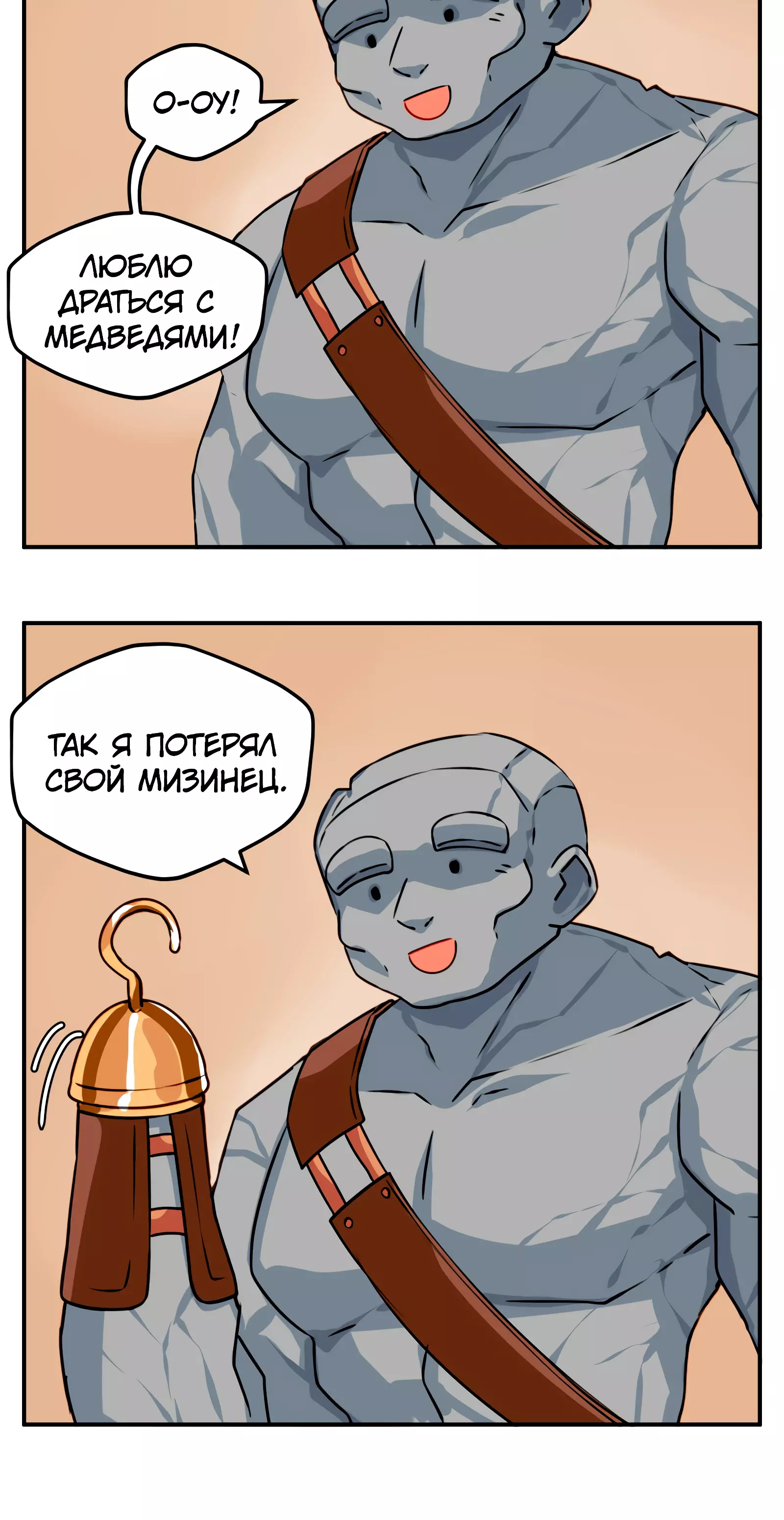 Манга Клуб 1-HP (Перезапуск) - Глава 162 Страница 3