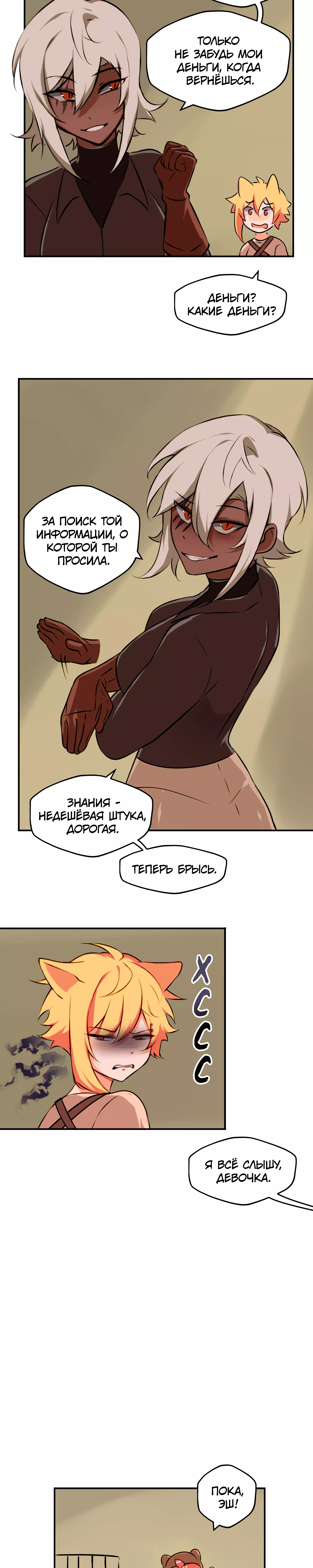 Манга Клуб 1-HP (Перезапуск) - Глава 161 Страница 7
