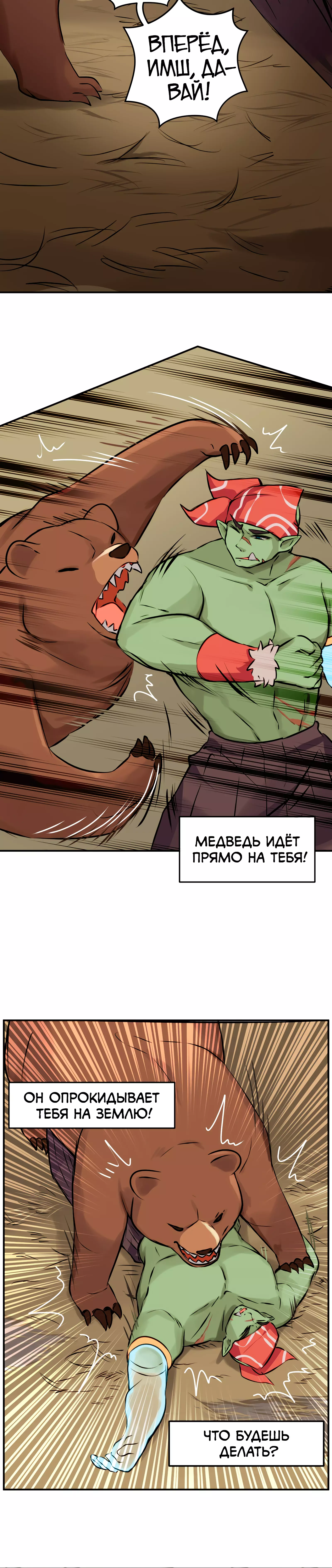 Манга Клуб 1-HP (Перезапуск) - Глава 161 Страница 2