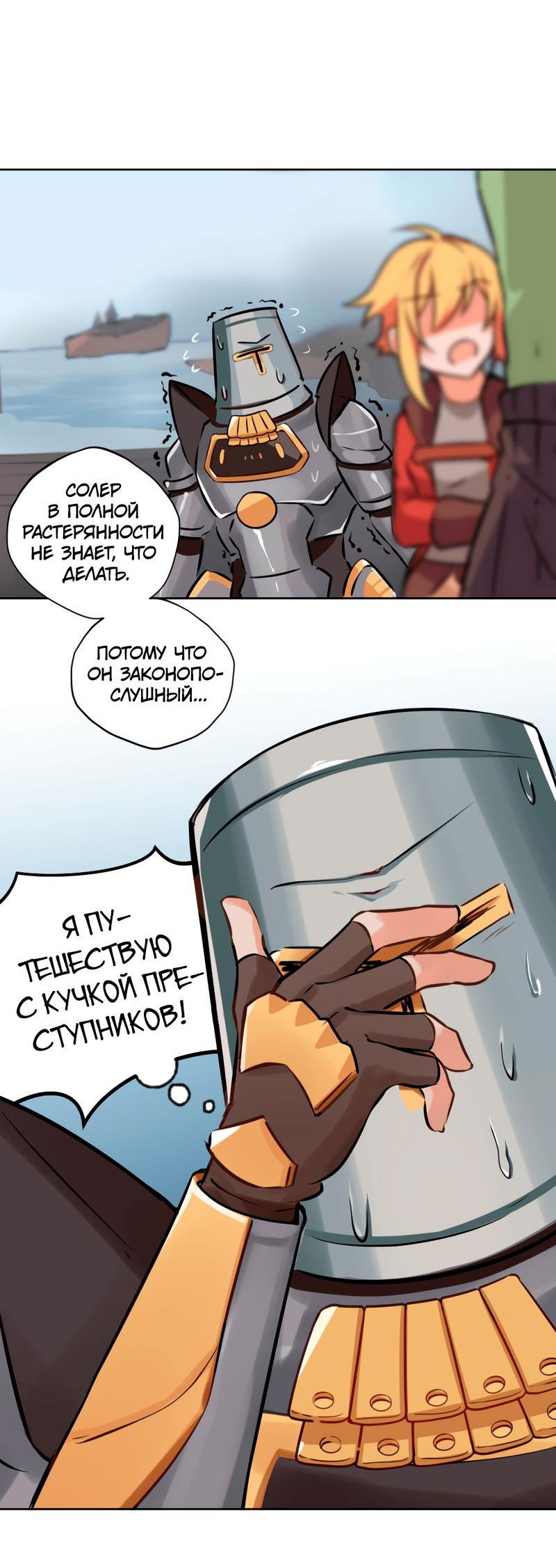 Манга Клуб 1-HP (Перезапуск) - Глава 68 Страница 21
