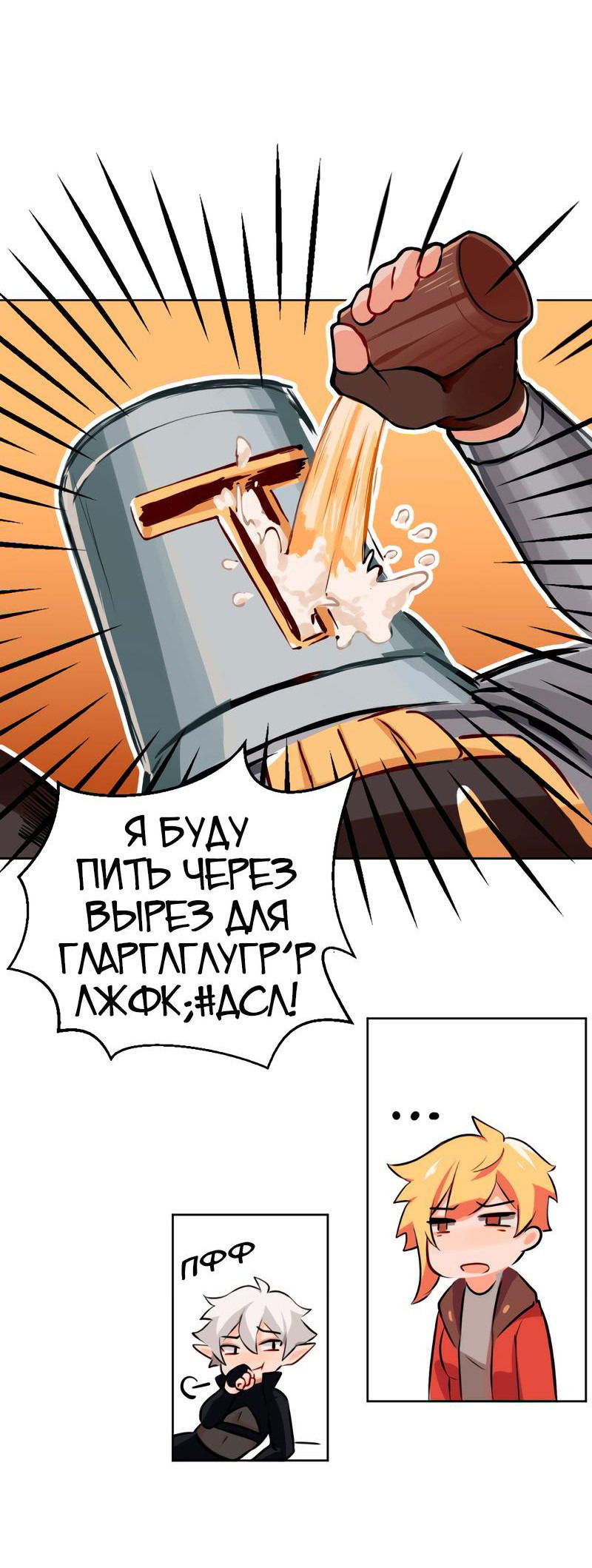 Манга Клуб 1-HP (Перезапуск) - Глава 53 Страница 15