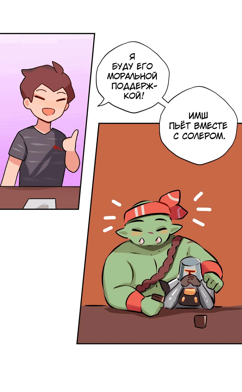 Манга Клуб 1-HP (Перезапуск) - Глава 53 Страница 4