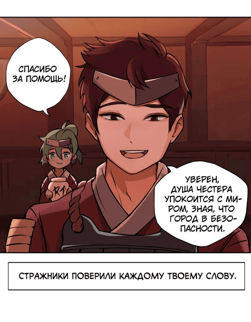 Манга Клуб 1-HP (Перезапуск) - Глава 52 Страница 11