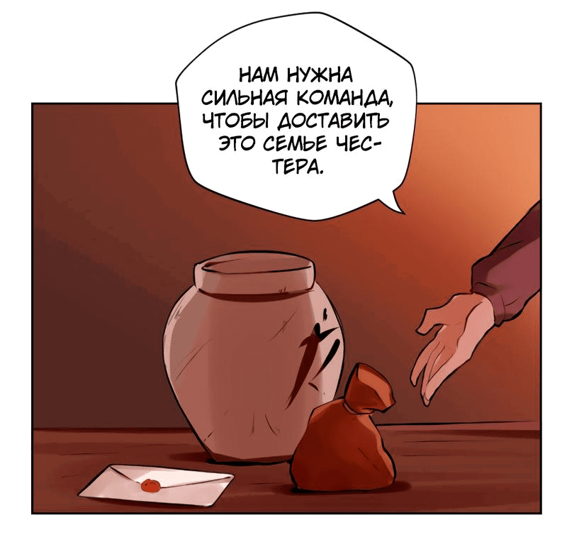 Манга Клуб 1-HP (Перезапуск) - Глава 52 Страница 15
