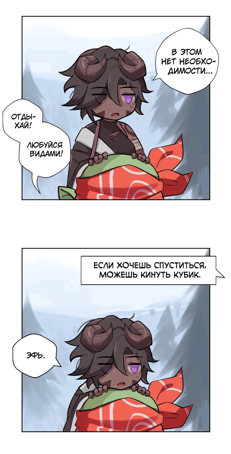 Манга Клуб 1-HP (Перезапуск) - Глава 51 Страница 14