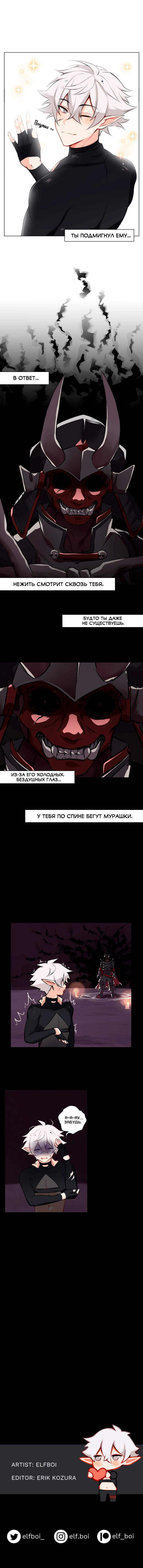 Манга Клуб 1-HP (Перезапуск) - Глава 50 Страница 11