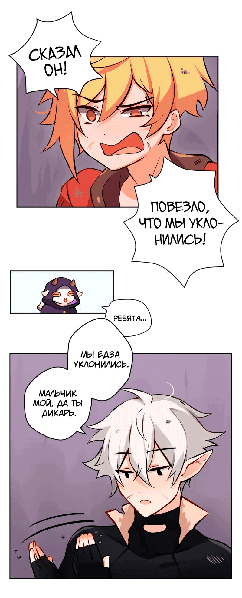Манга Клуб 1-HP (Перезапуск) - Глава 46 Страница 9