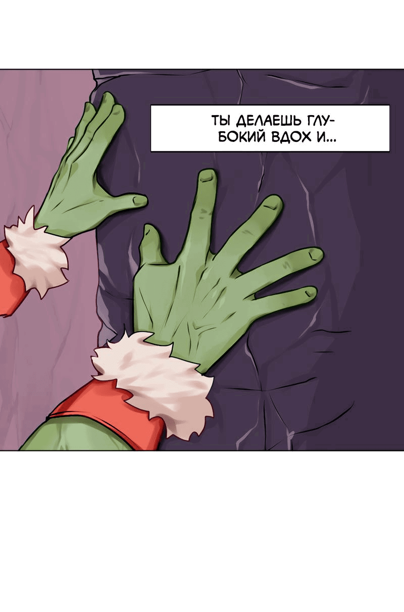 Манга Клуб 1-HP (Перезапуск) - Глава 45 Страница 8