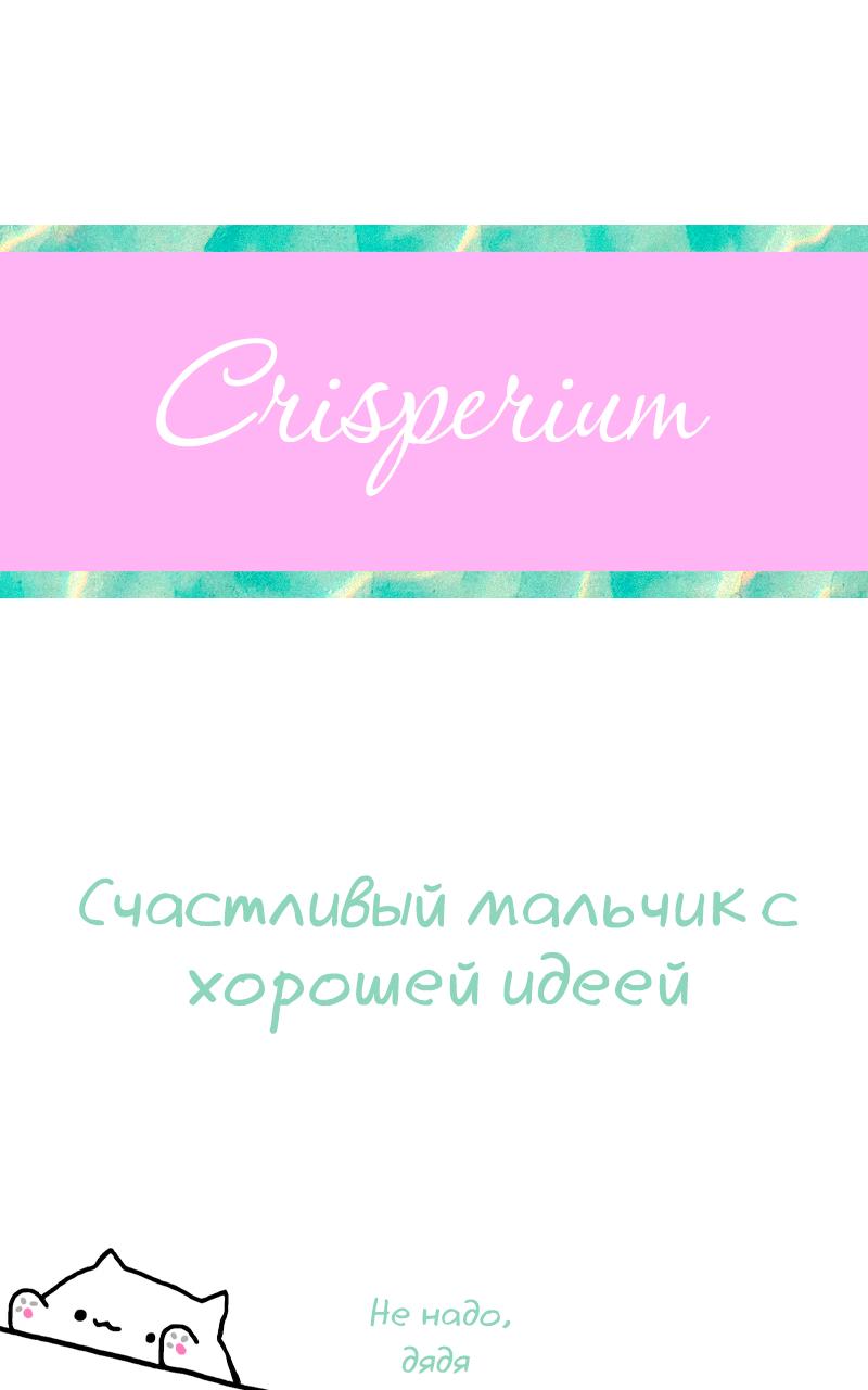 Манга Клуб 1-HP (Перезапуск) - Глава 44 Страница 16