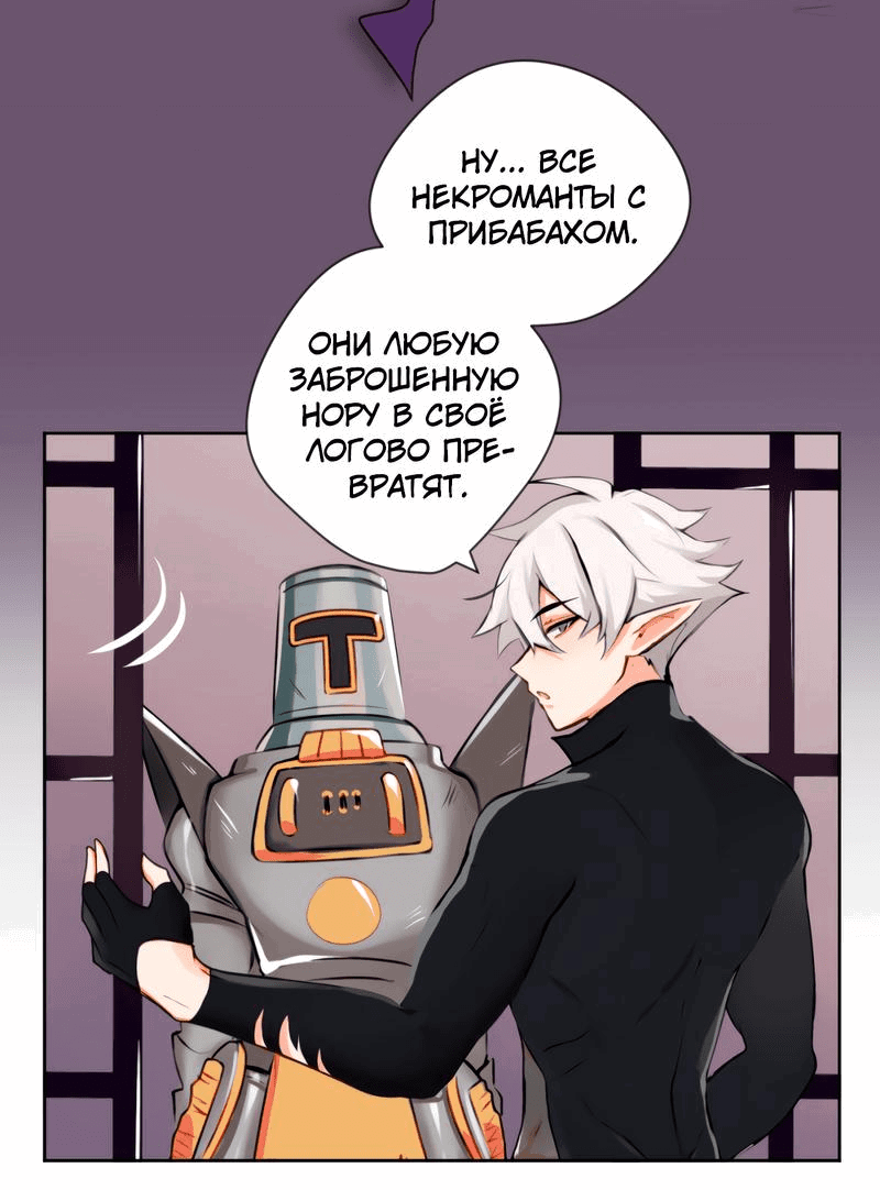 Манга Клуб 1-HP (Перезапуск) - Глава 43 Страница 3