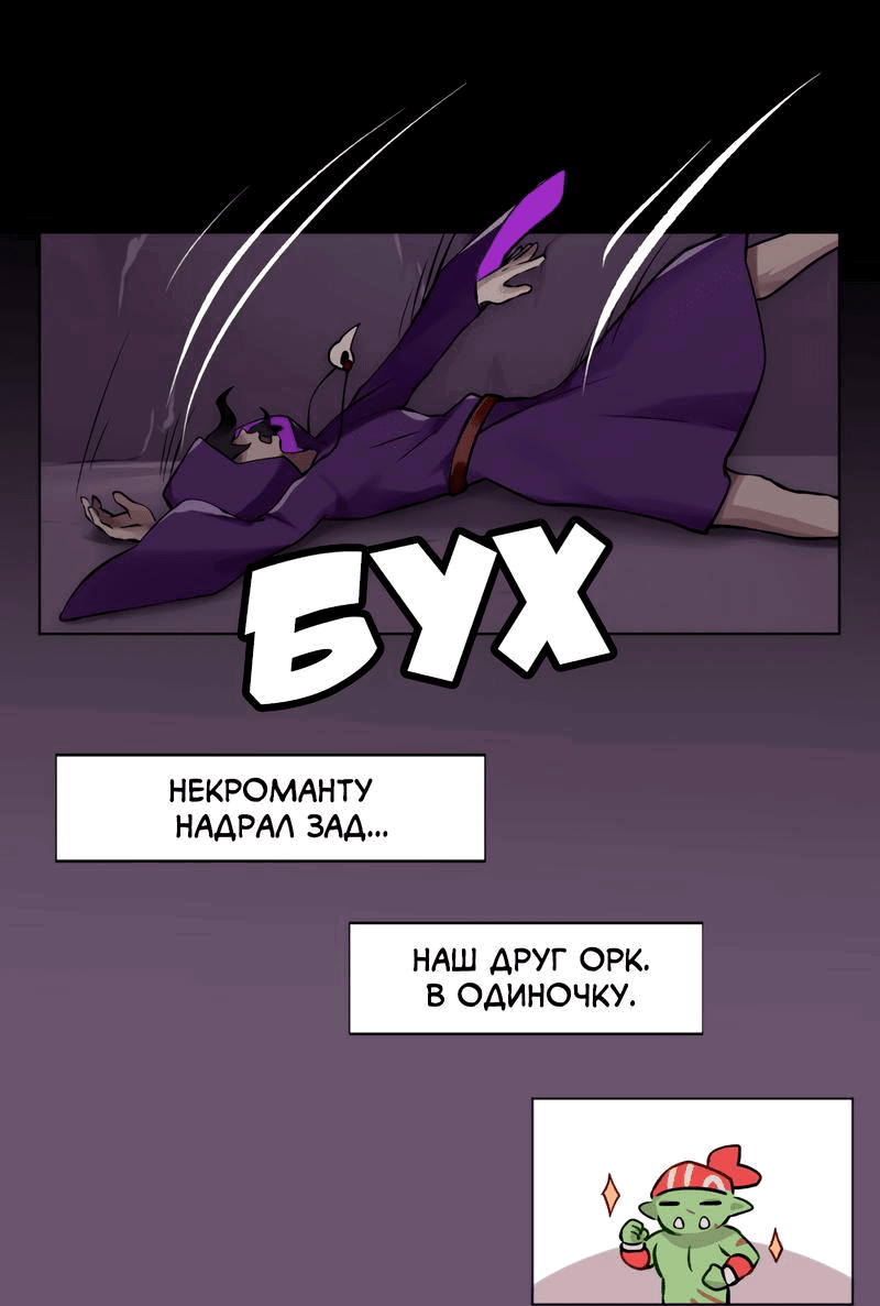 Манга Клуб 1-HP (Перезапуск) - Глава 43 Страница 1