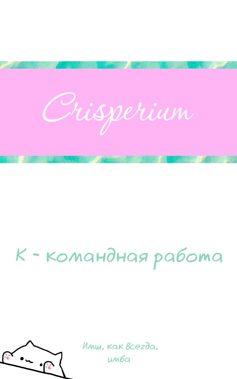Манга Клуб 1-HP (Перезапуск) - Глава 42 Страница 4