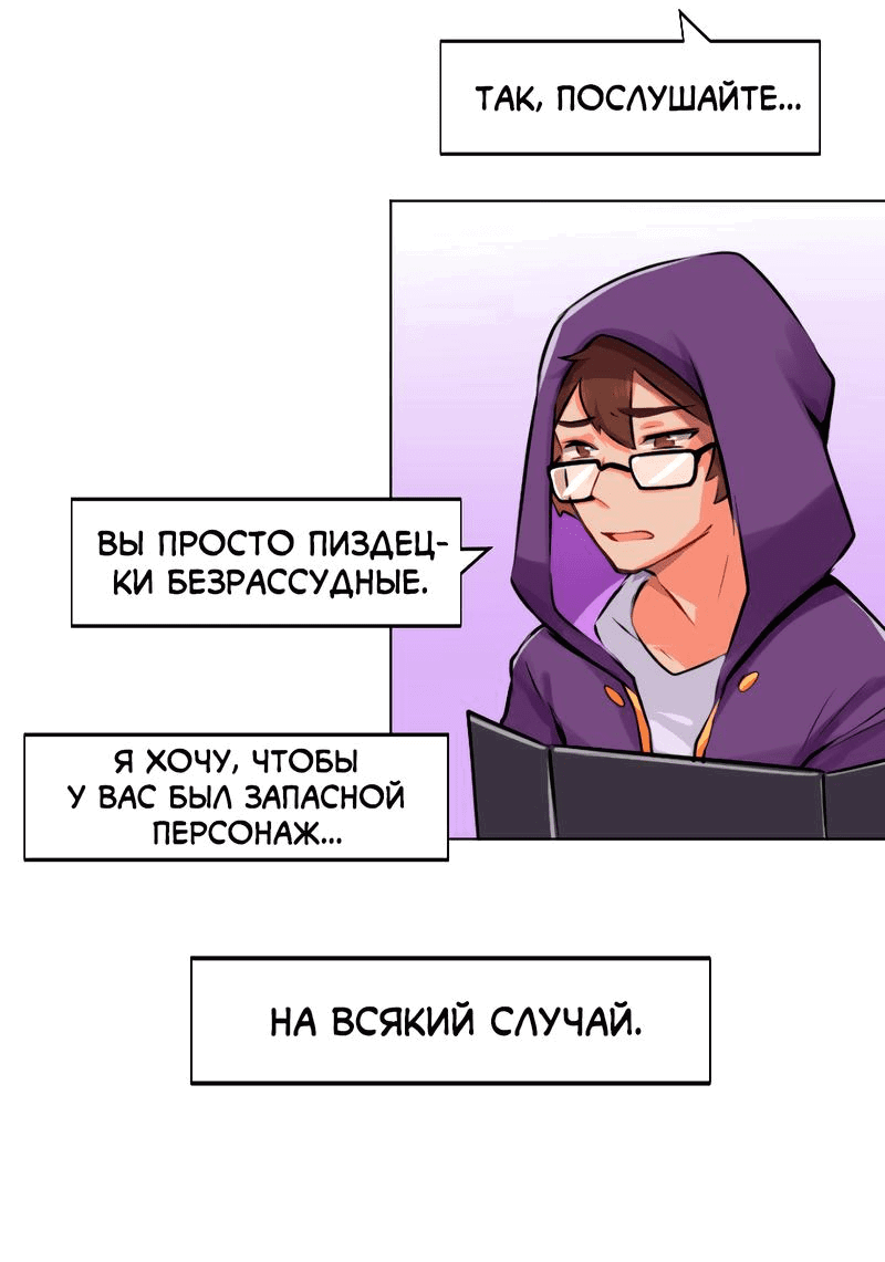 Манга Клуб 1-HP (Перезапуск) - Глава 36 Страница 8