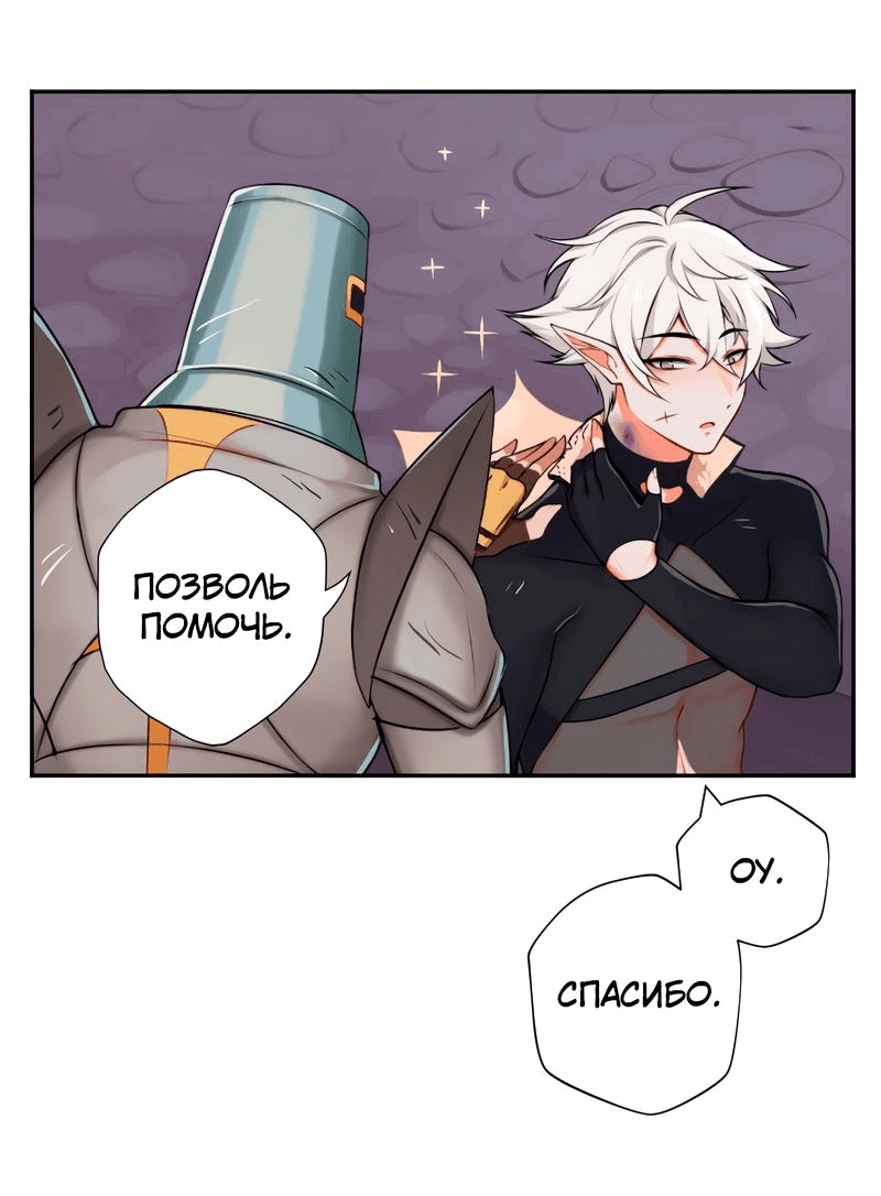 Манга Клуб 1-HP (Перезапуск) - Глава 34 Страница 5