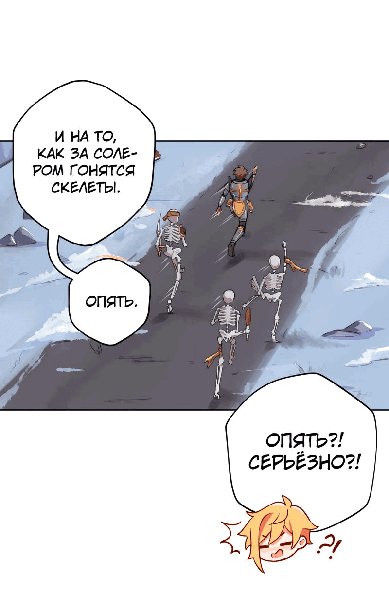 Манга Клуб 1-HP (Перезапуск) - Глава 29 Страница 5