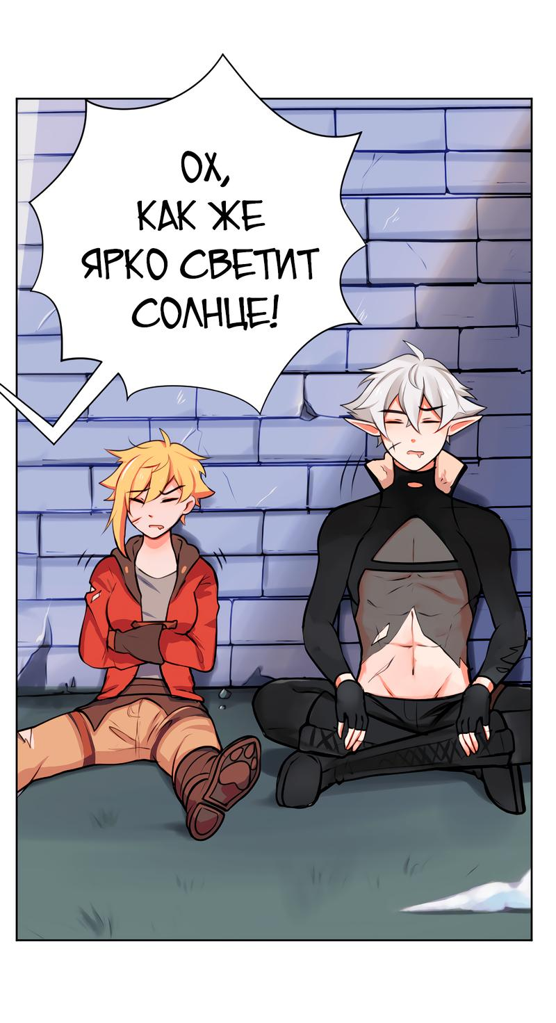 Манга Клуб 1-HP (Перезапуск) - Глава 28 Страница 5