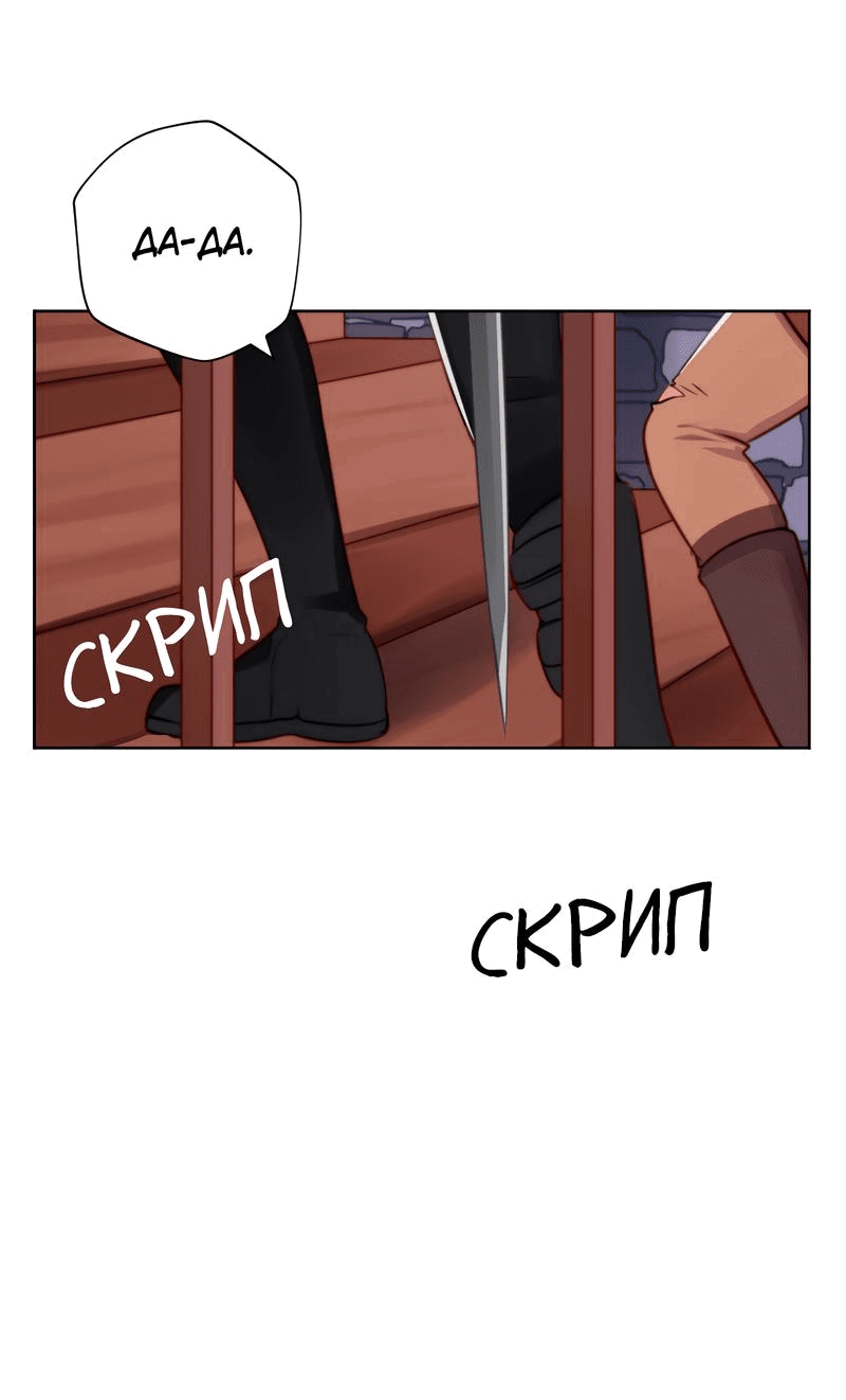 Манга Клуб 1-HP (Перезапуск) - Глава 28 Страница 19