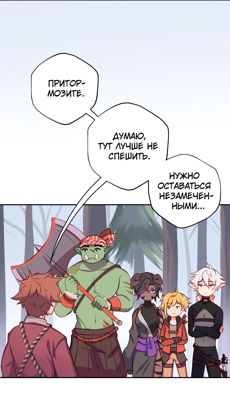 Манга Клуб 1-HP (Перезапуск) - Глава 26 Страница 6