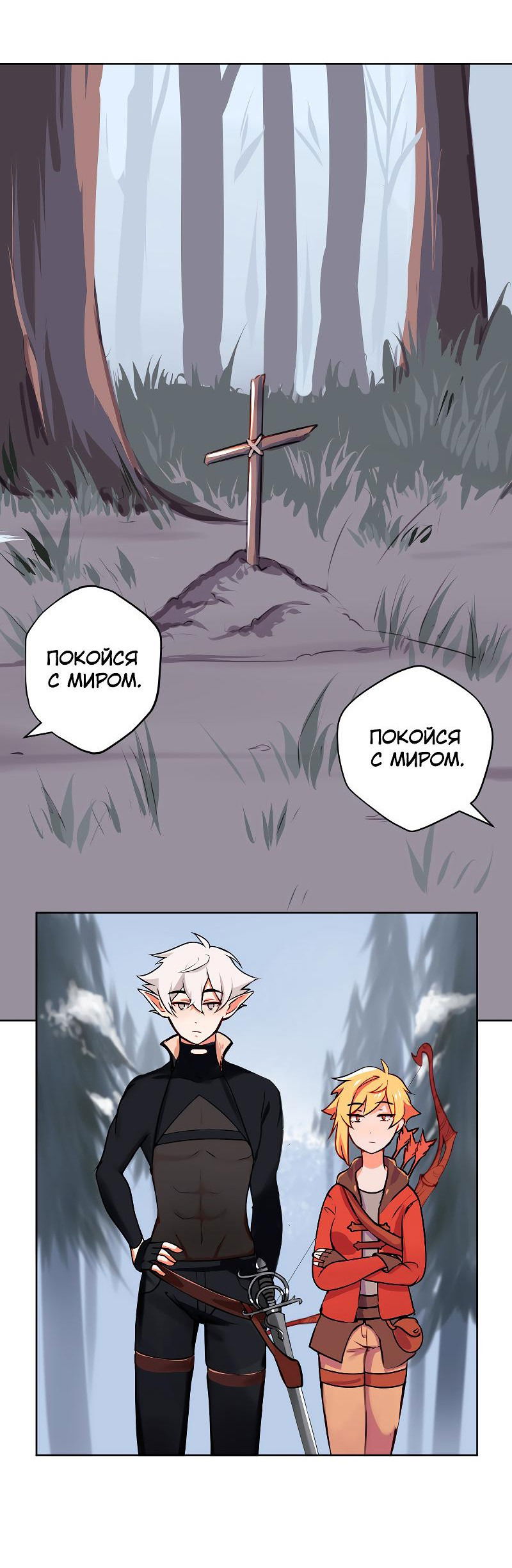 Манга Клуб 1-HP (Перезапуск) - Глава 25 Страница 14