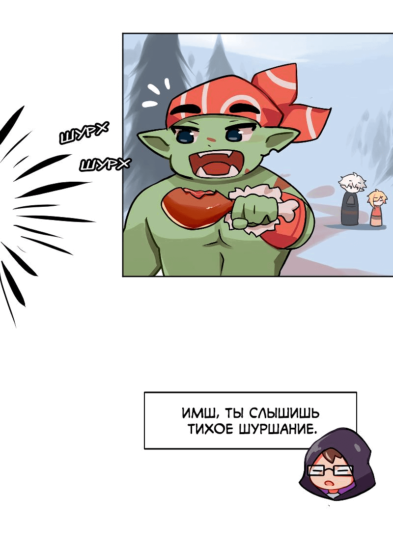 Манга Клуб 1-HP (Перезапуск) - Глава 24 Страница 10