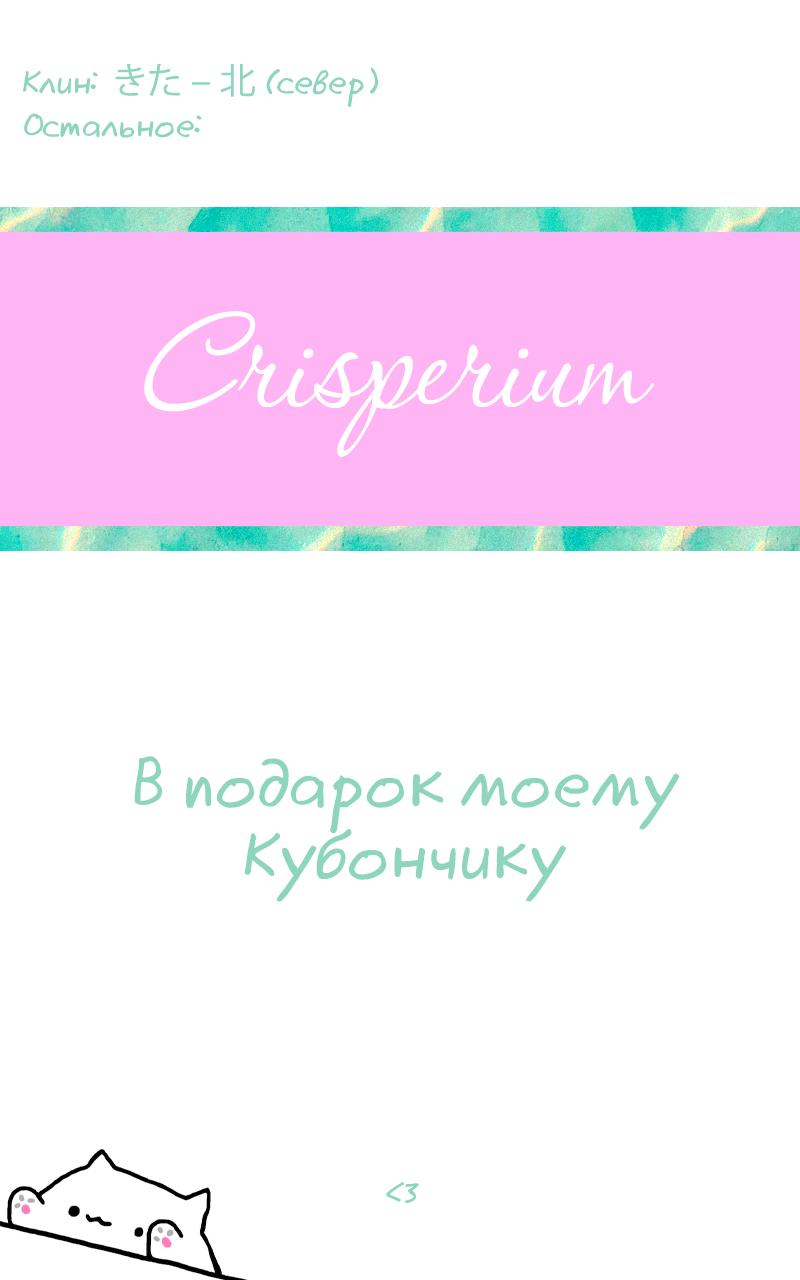 Манга Клуб 1-HP (Перезапуск) - Глава 24 Страница 18