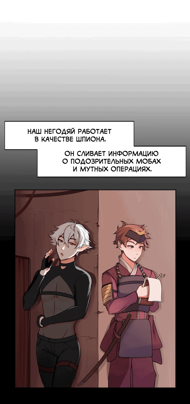 Манга Клуб 1-HP (Перезапуск) - Глава 22 Страница 5