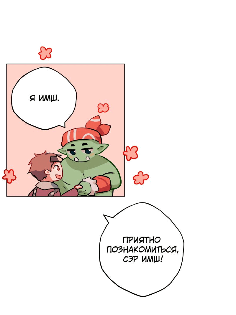 Манга Клуб 1-HP (Перезапуск) - Глава 22 Страница 12