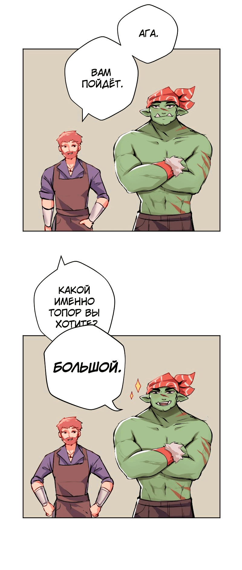 Манга Клуб 1-HP (Перезапуск) - Глава 20 Страница 2