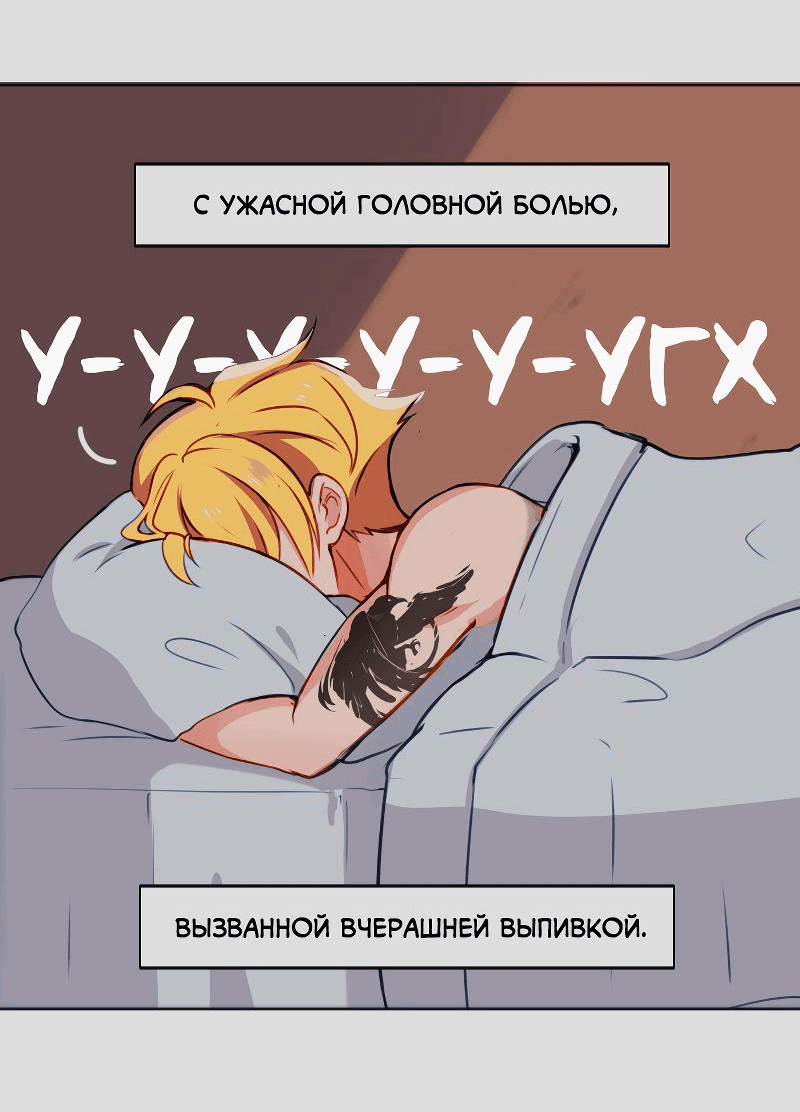 Манга Клуб 1-HP (Перезапуск) - Глава 19 Страница 5