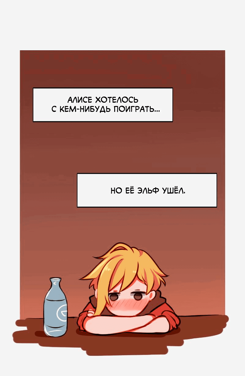 Манга Клуб 1-HP (Перезапуск) - Глава 18 Страница 8