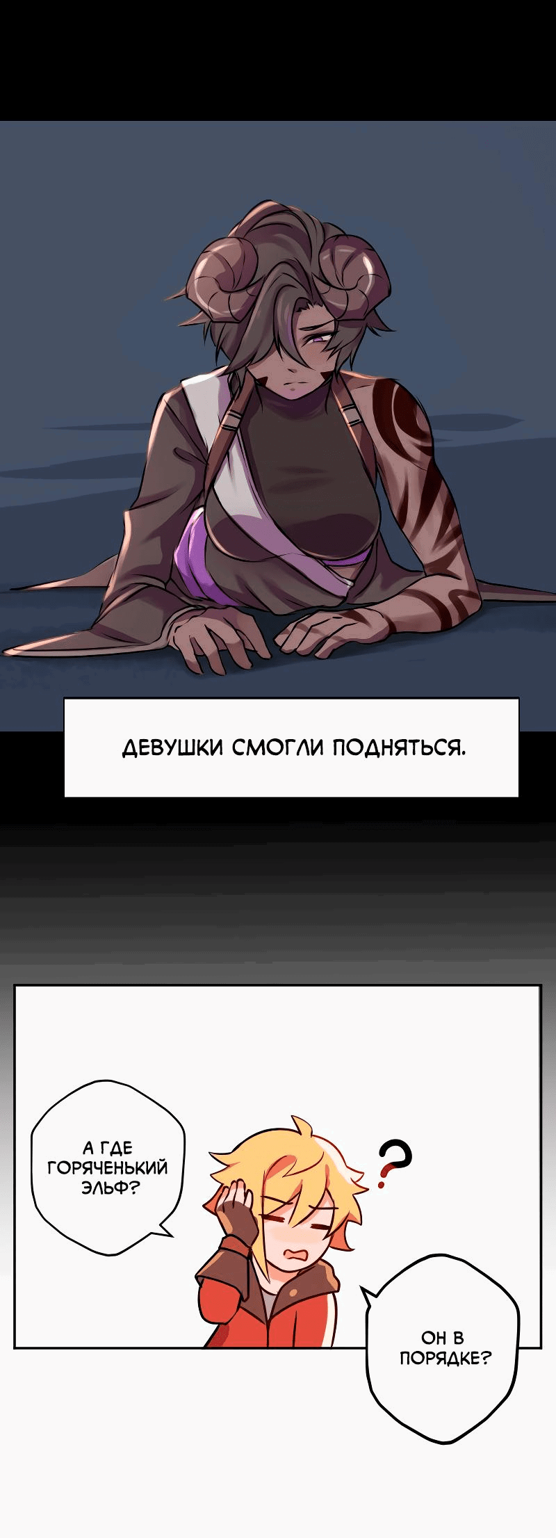 Манга Клуб 1-HP (Перезапуск) - Глава 14 Страница 21