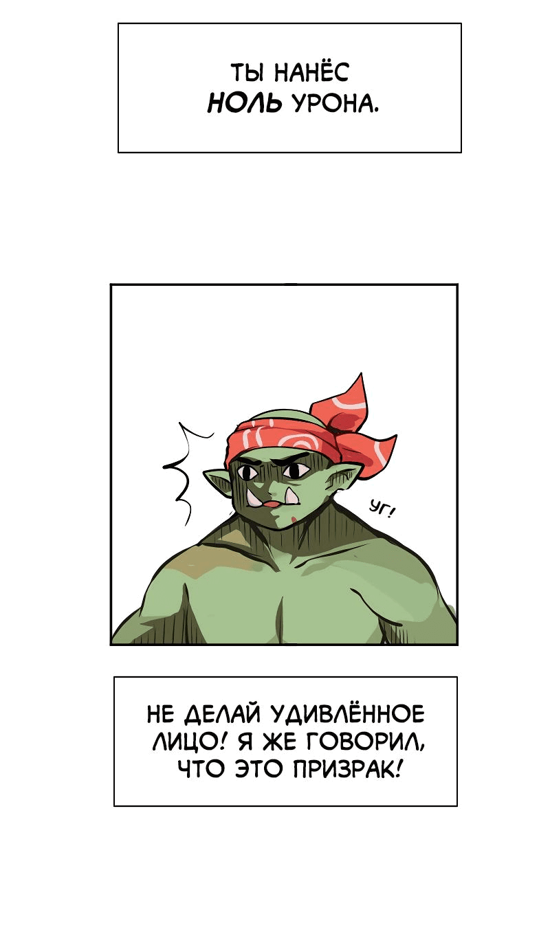 Манга Клуб 1-HP (Перезапуск) - Глава 14 Страница 6