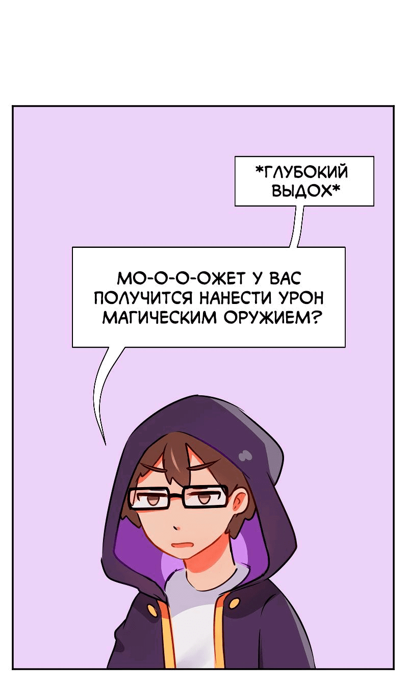 Манга Клуб 1-HP (Перезапуск) - Глава 14 Страница 7