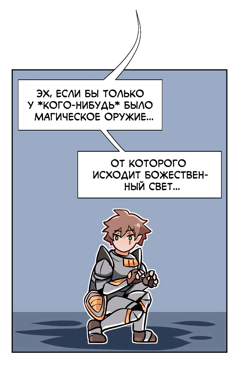 Манга Клуб 1-HP (Перезапуск) - Глава 14 Страница 8