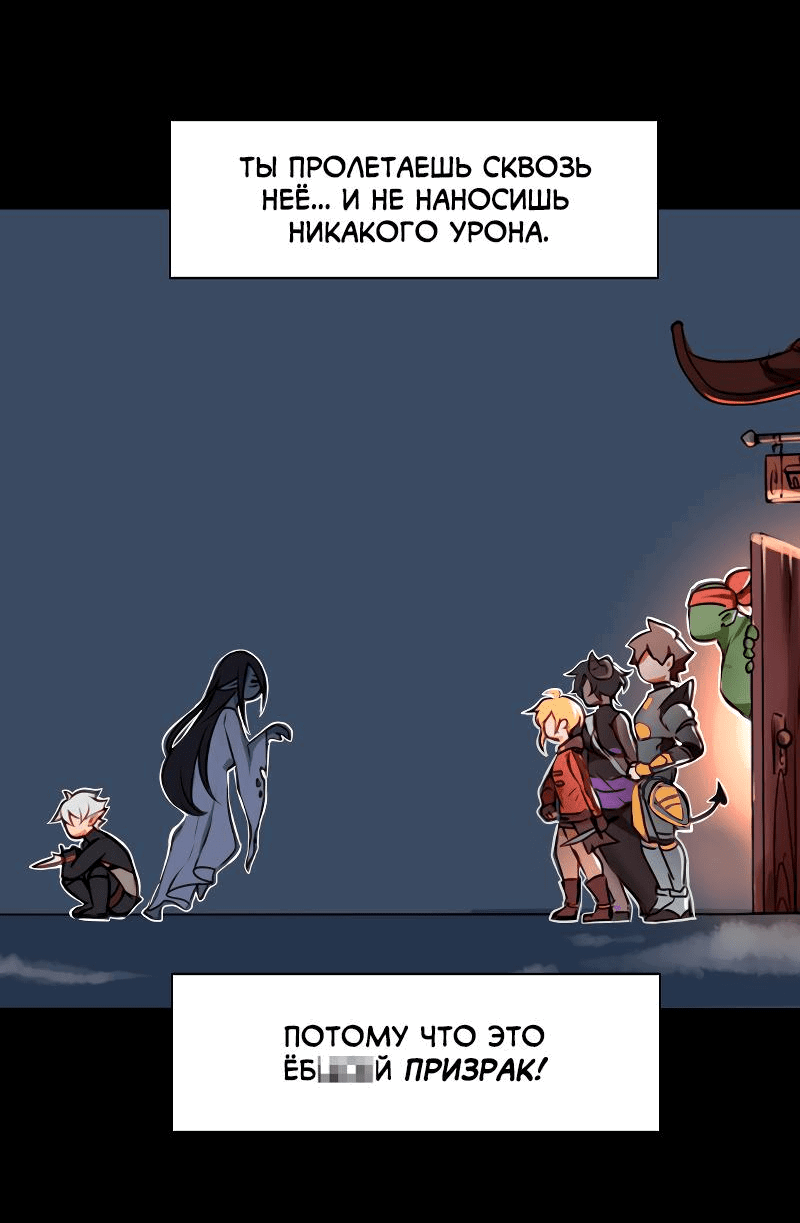 Манга Клуб 1-HP (Перезапуск) - Глава 12 Страница 19