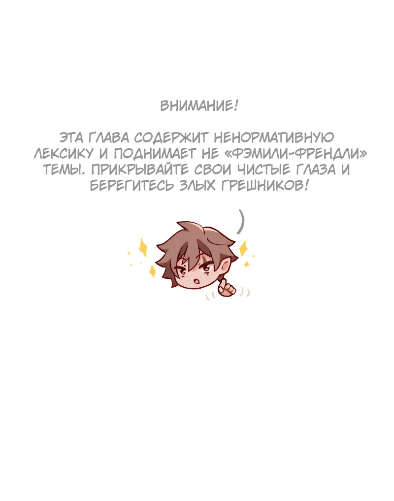 Манга Клуб 1-HP (Перезапуск) - Глава 12 Страница 1