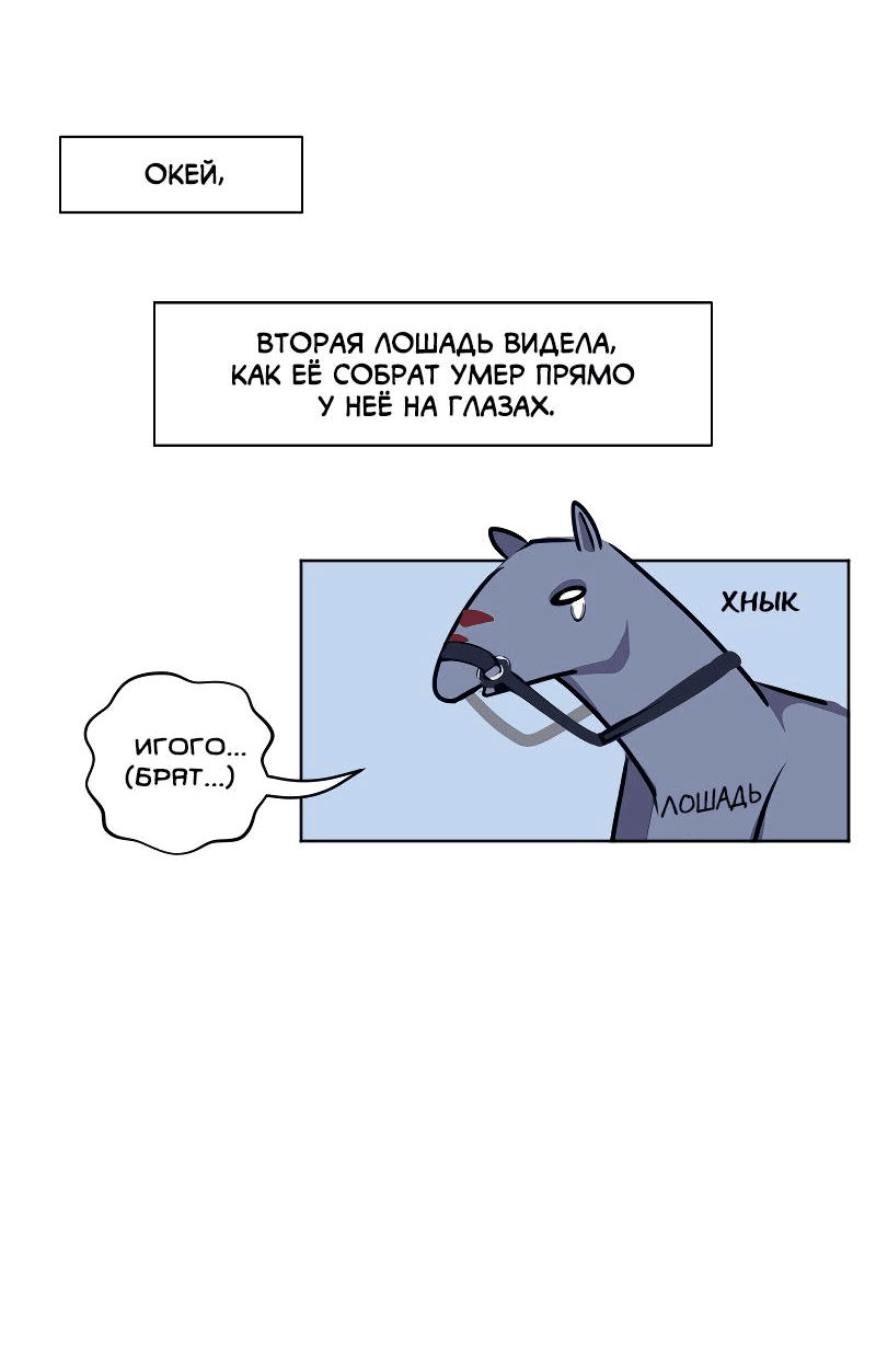 Манга Клуб 1-HP (Перезапуск) - Глава 9 Страница 18