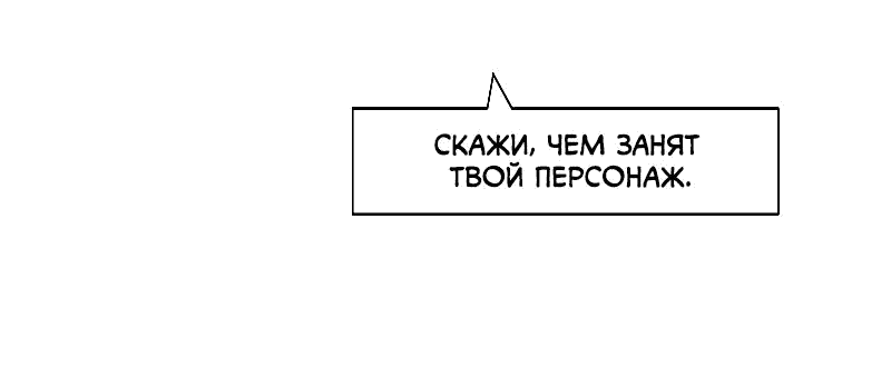 Манга Клуб 1-HP (Перезапуск) - Глава 7 Страница 10