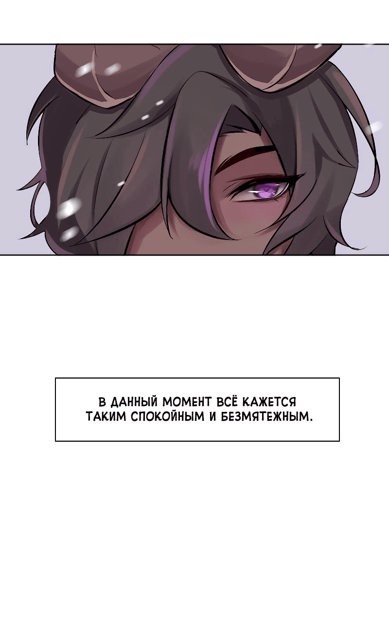 Манга Клуб 1-HP (Перезапуск) - Глава 4 Страница 14