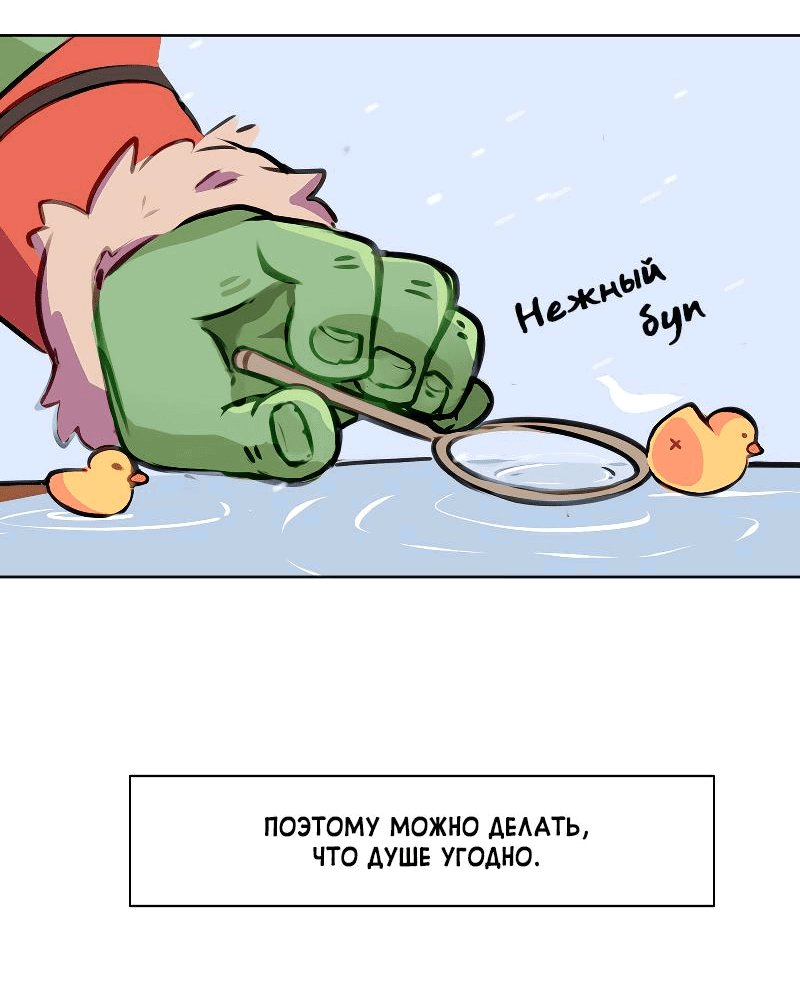Манга Клуб 1-HP (Перезапуск) - Глава 4 Страница 16