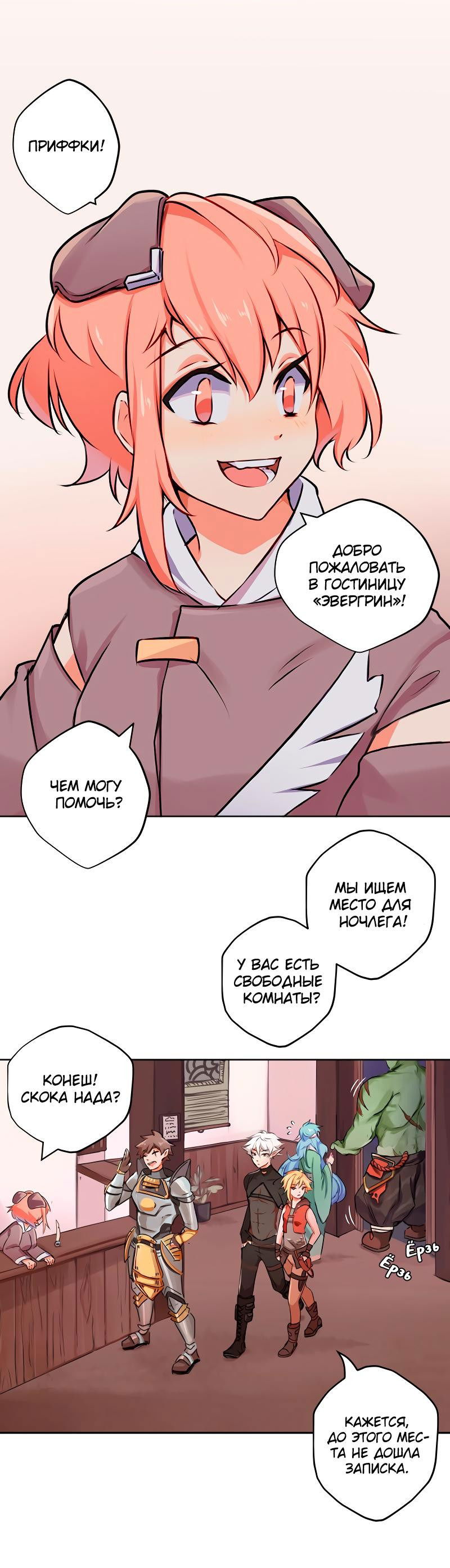 Манга Клуб 1-HP (Перезапуск) - Глава 2 Страница 13