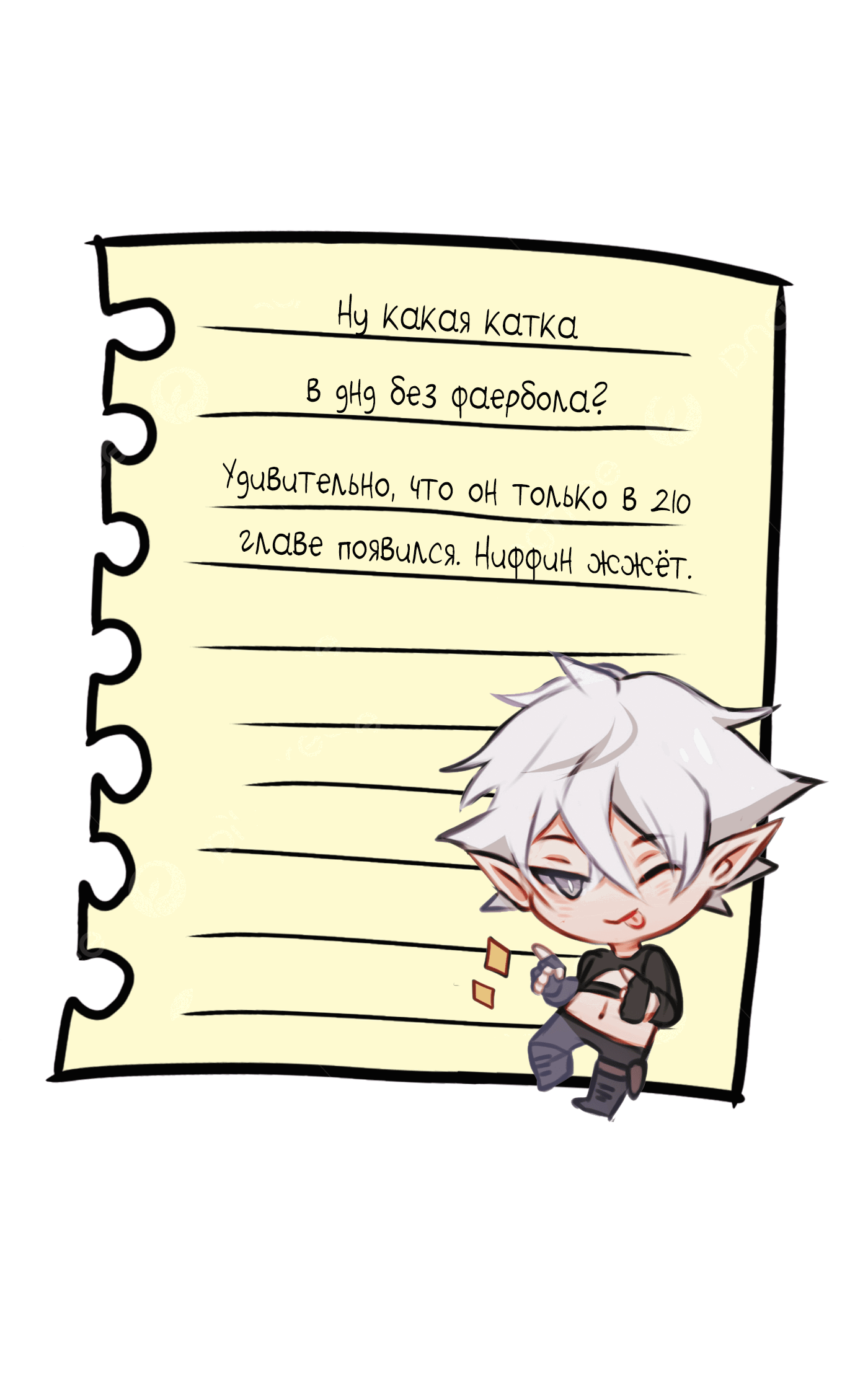 Манга Клуб 1-HP (Перезапуск) - Глава 210 Страница 27