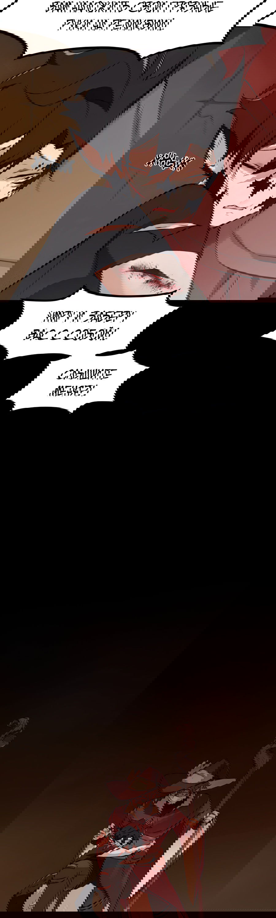 Манга Клуб 1-HP (Перезапуск) - Глава 210 Страница 11