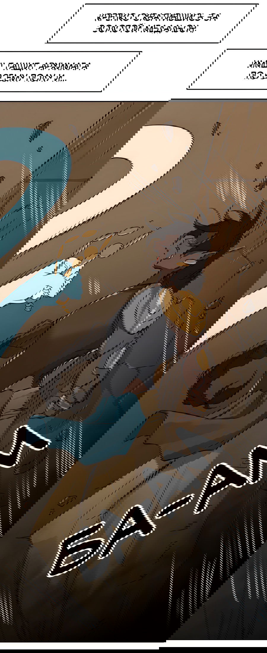 Манга Клуб 1-HP (Перезапуск) - Глава 210 Страница 2