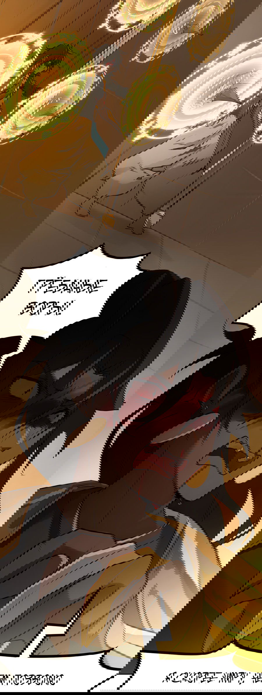 Манга Клуб 1-HP (Перезапуск) - Глава 210 Страница 10