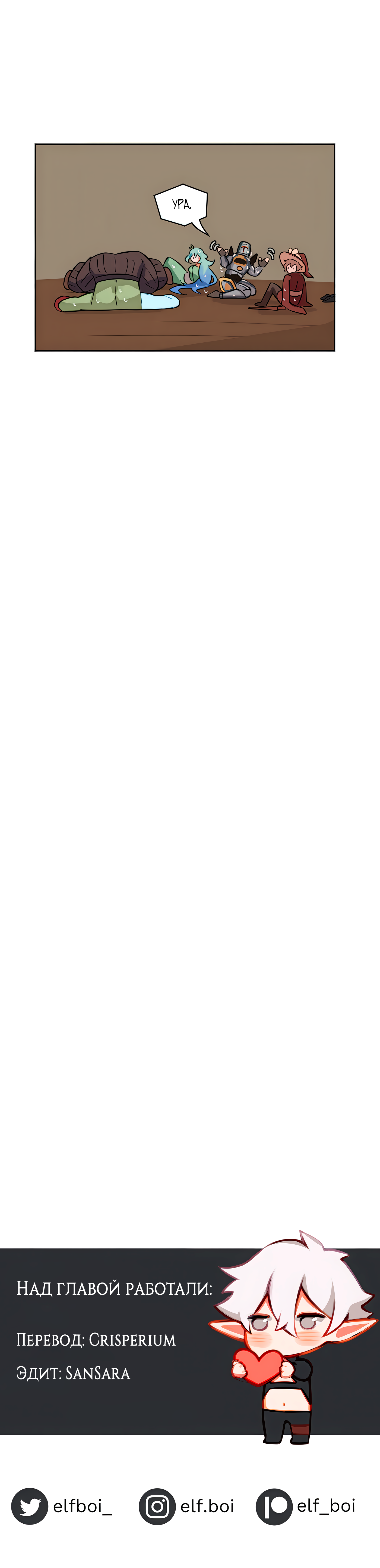 Манга Клуб 1-HP (Перезапуск) - Глава 211 Страница 5